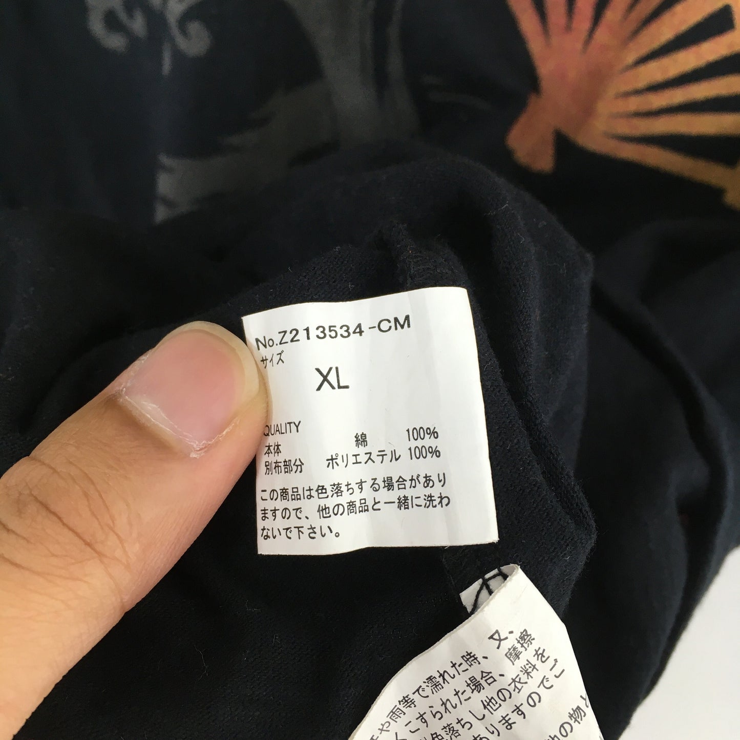 Fish Koi Japanese Sukajan Black T shirt XLarge