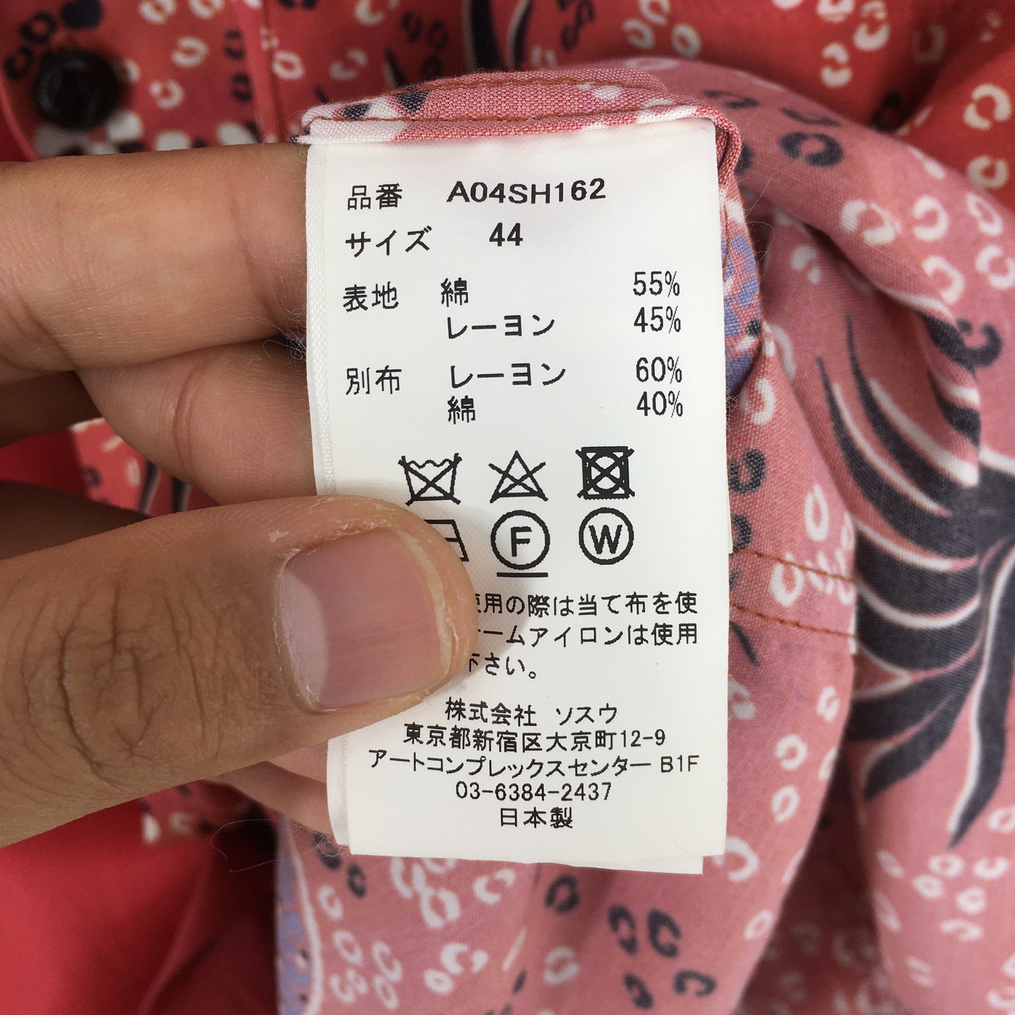 Maison Mihara Yasuhiro Justified Error Rayon Shirt Size 44