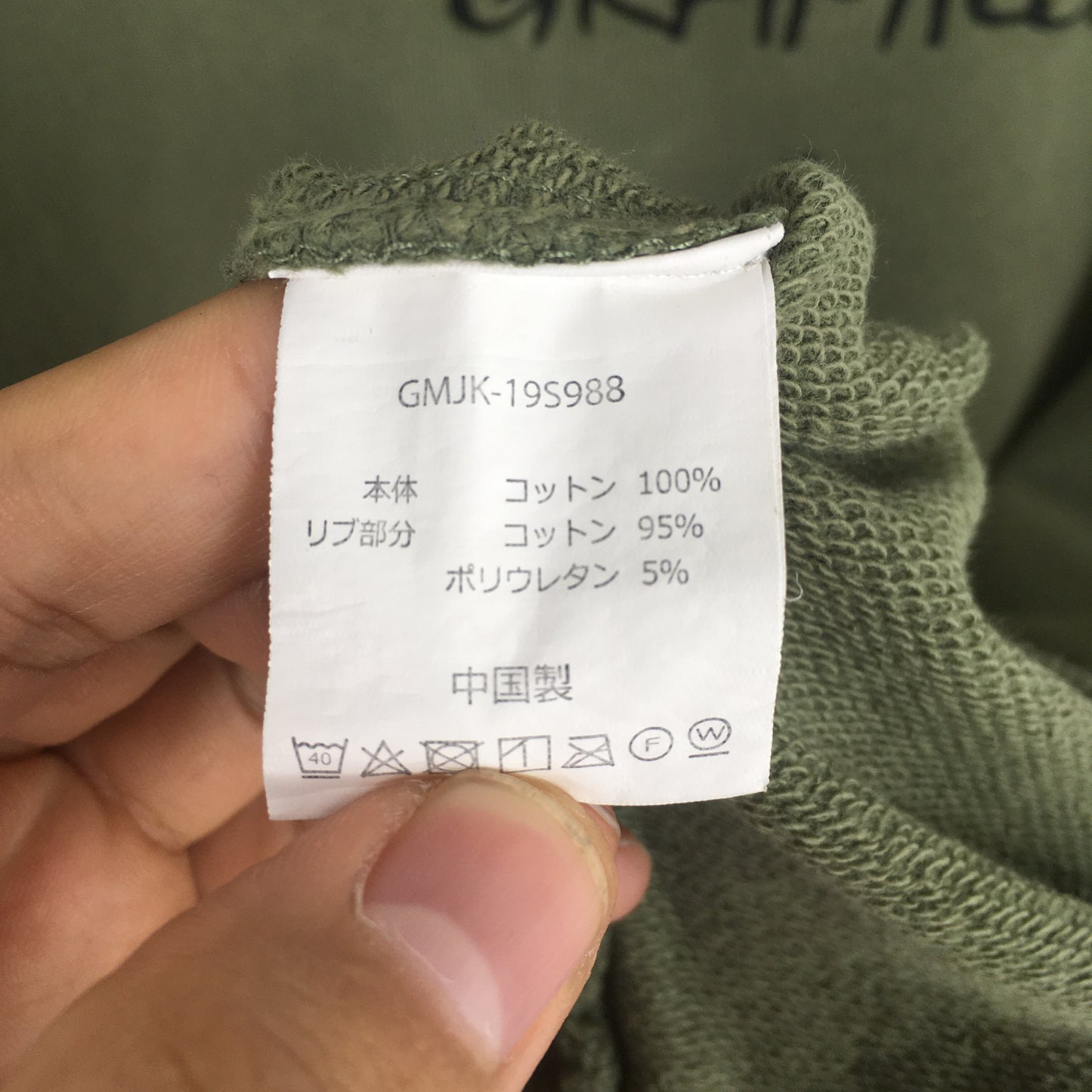 Gramicci Usa Green Sweatshirt Medium