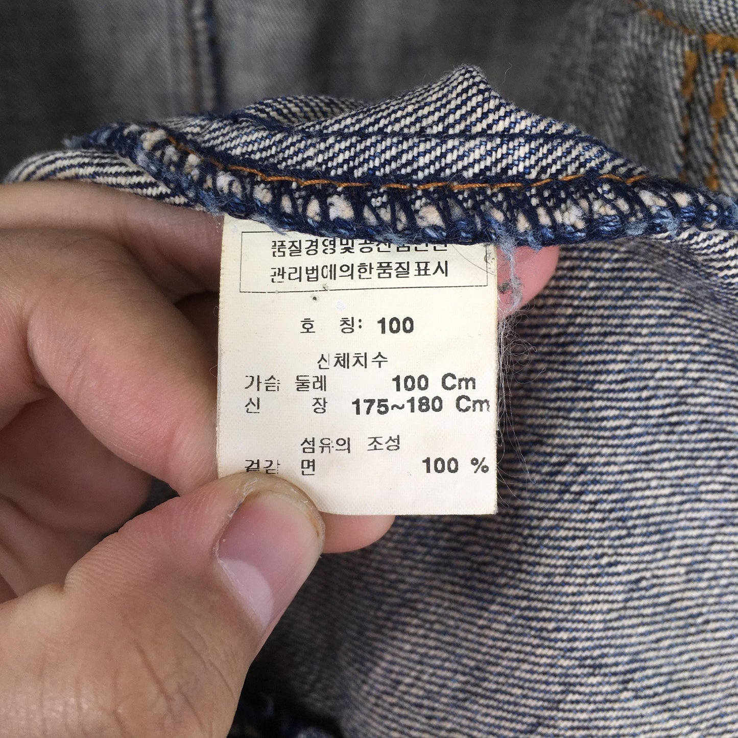 292513 Storm Japanese Denim Workers Jacket Medium