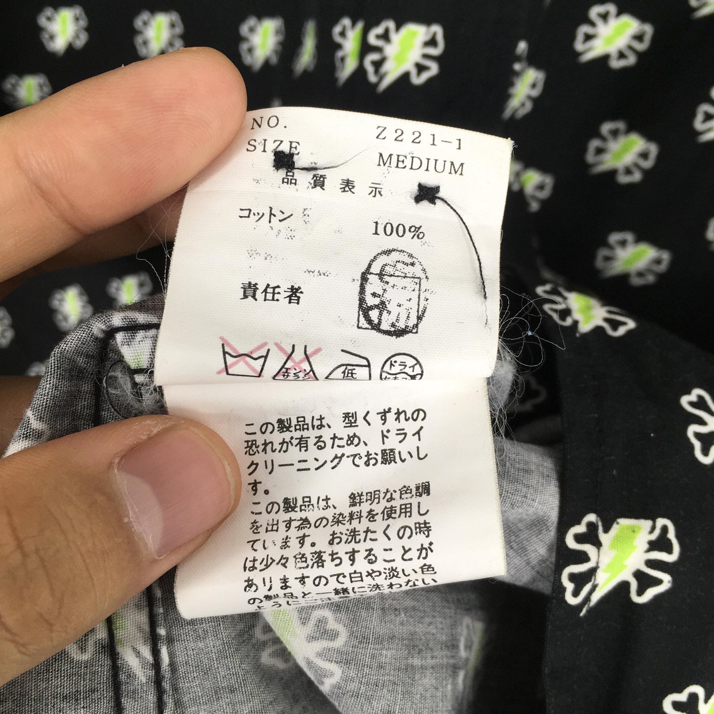 Undercover Japan Chaotic Discord Shirt Medium