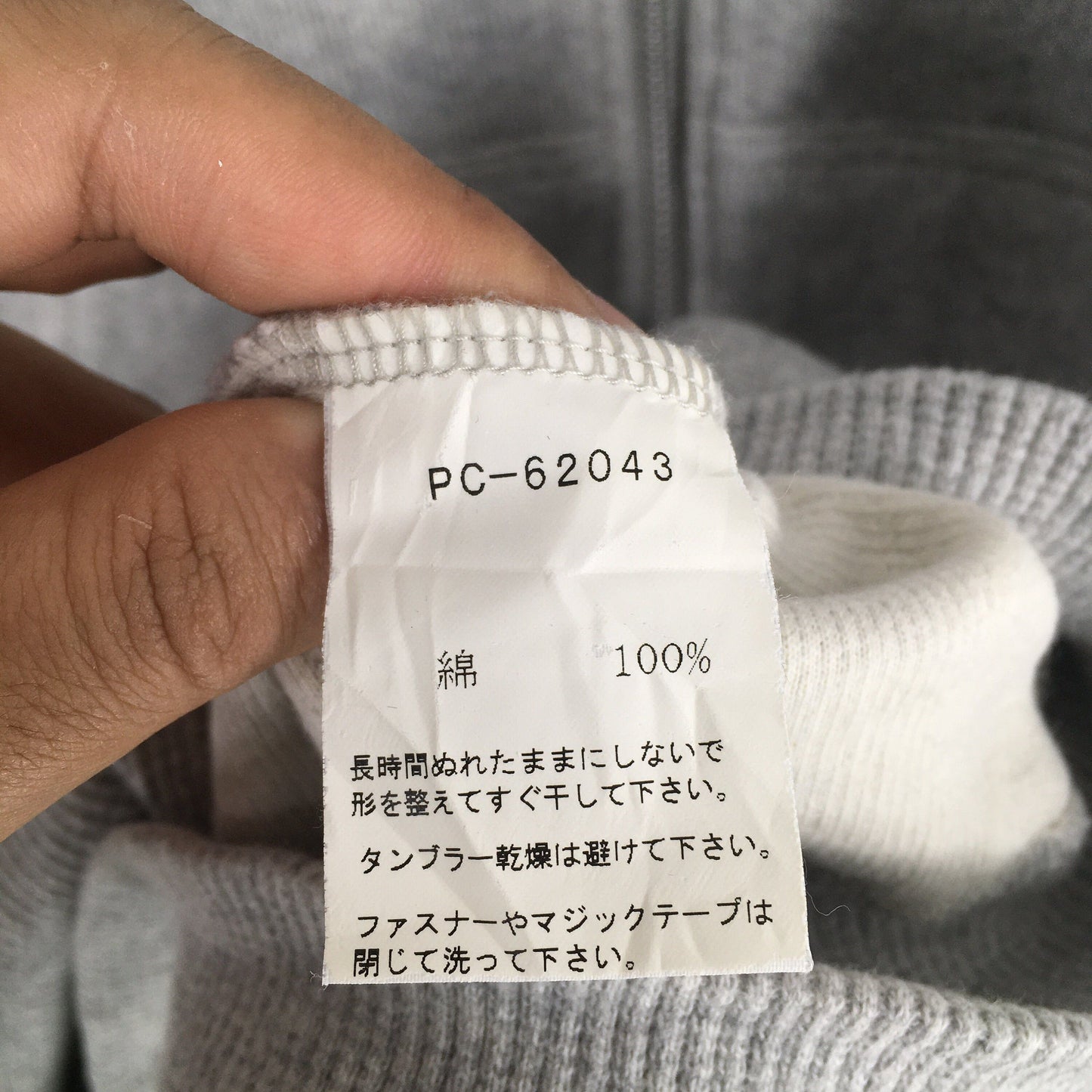 Van Jac Japanese Streetwear Gray Sweatshirt Large