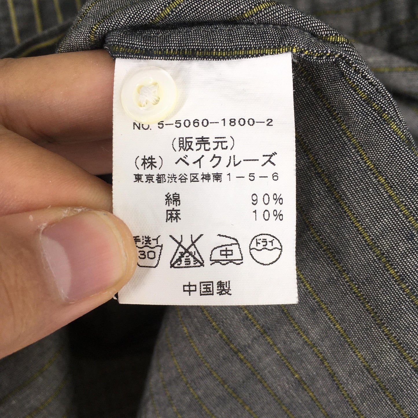 Journal Standard Stripes Work Shirt Medium