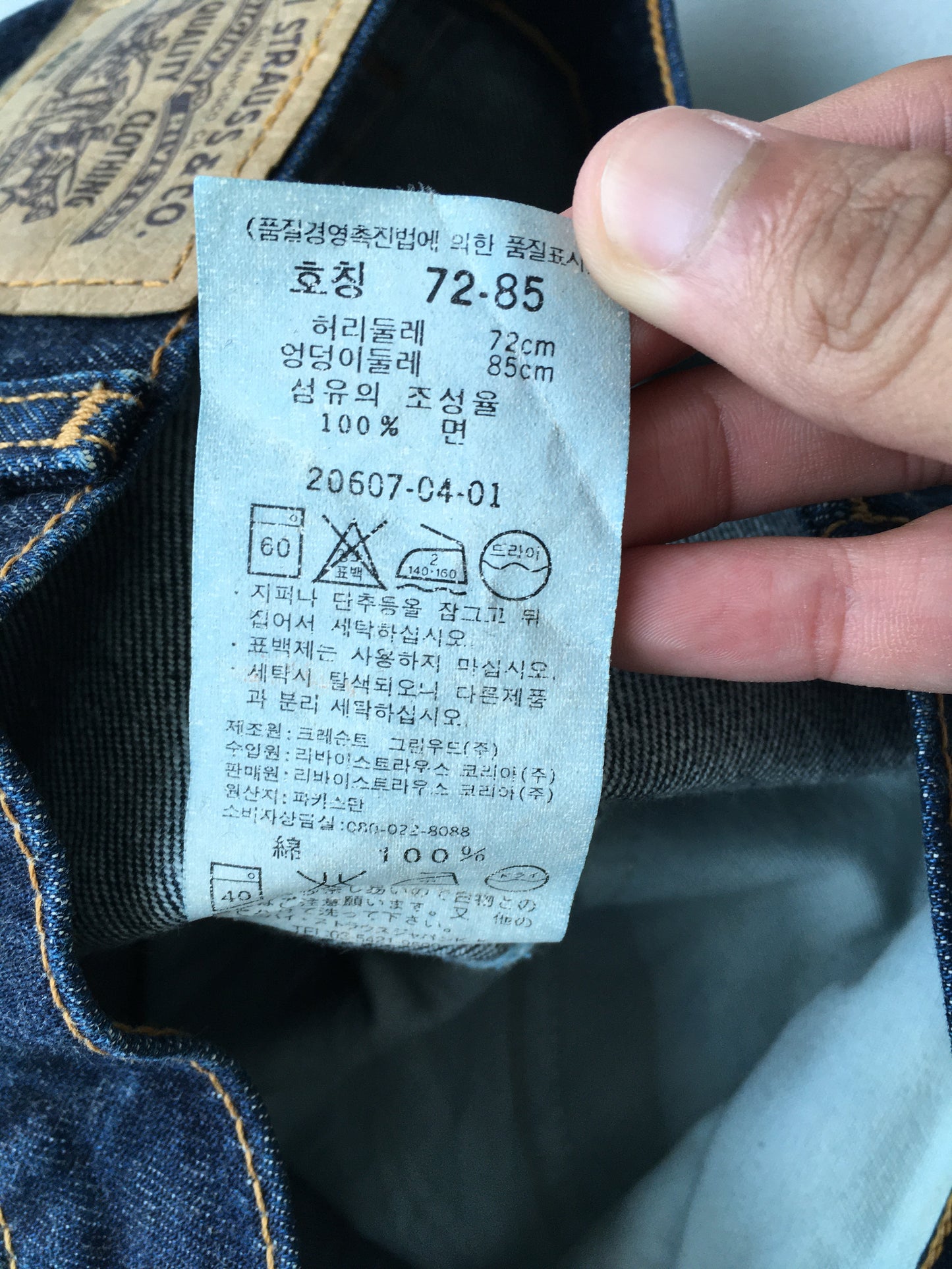 Size 27x33 Levis 607  Jeans Straight Leg Denim