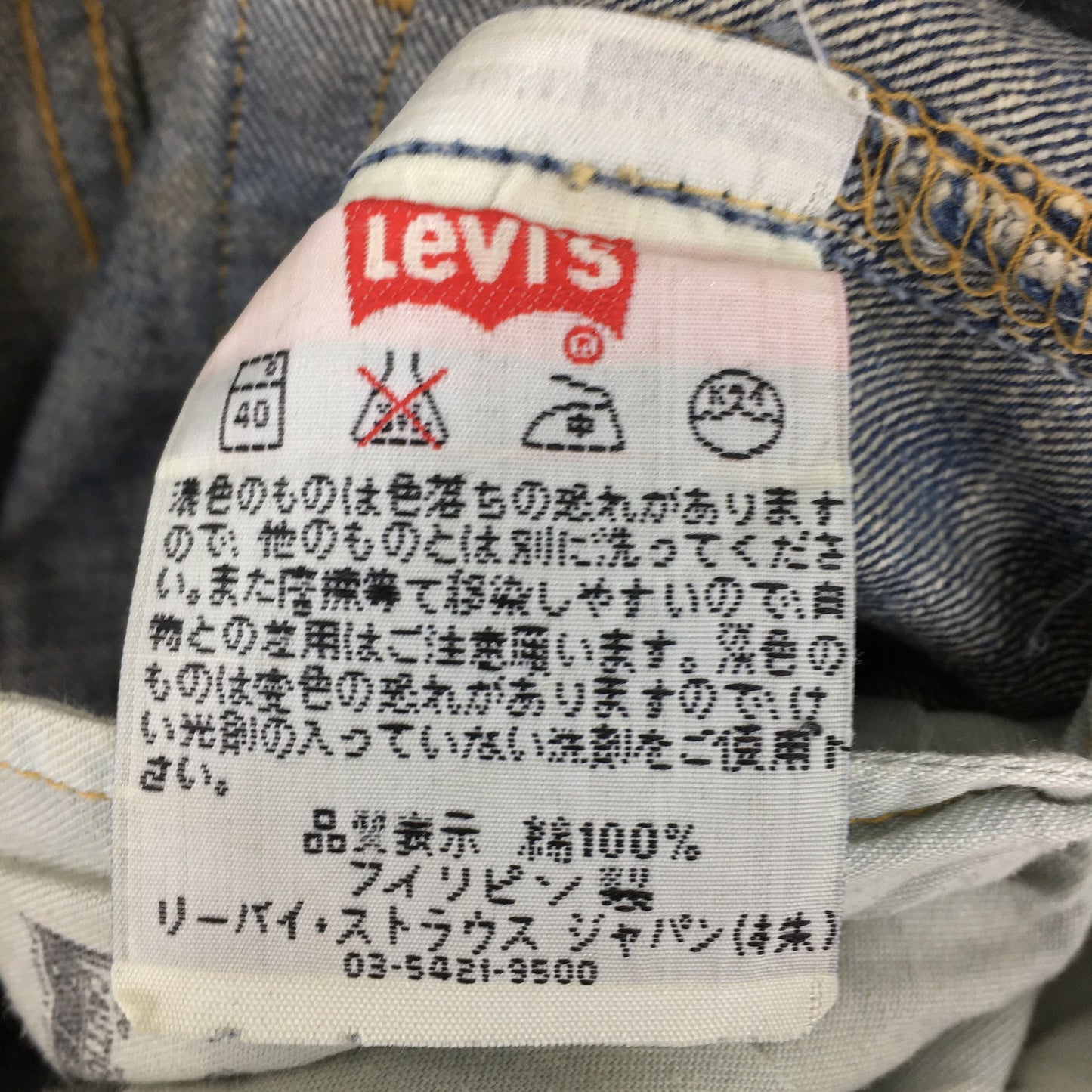 Levi's 501 Faded Blue Jeans Size 32x32