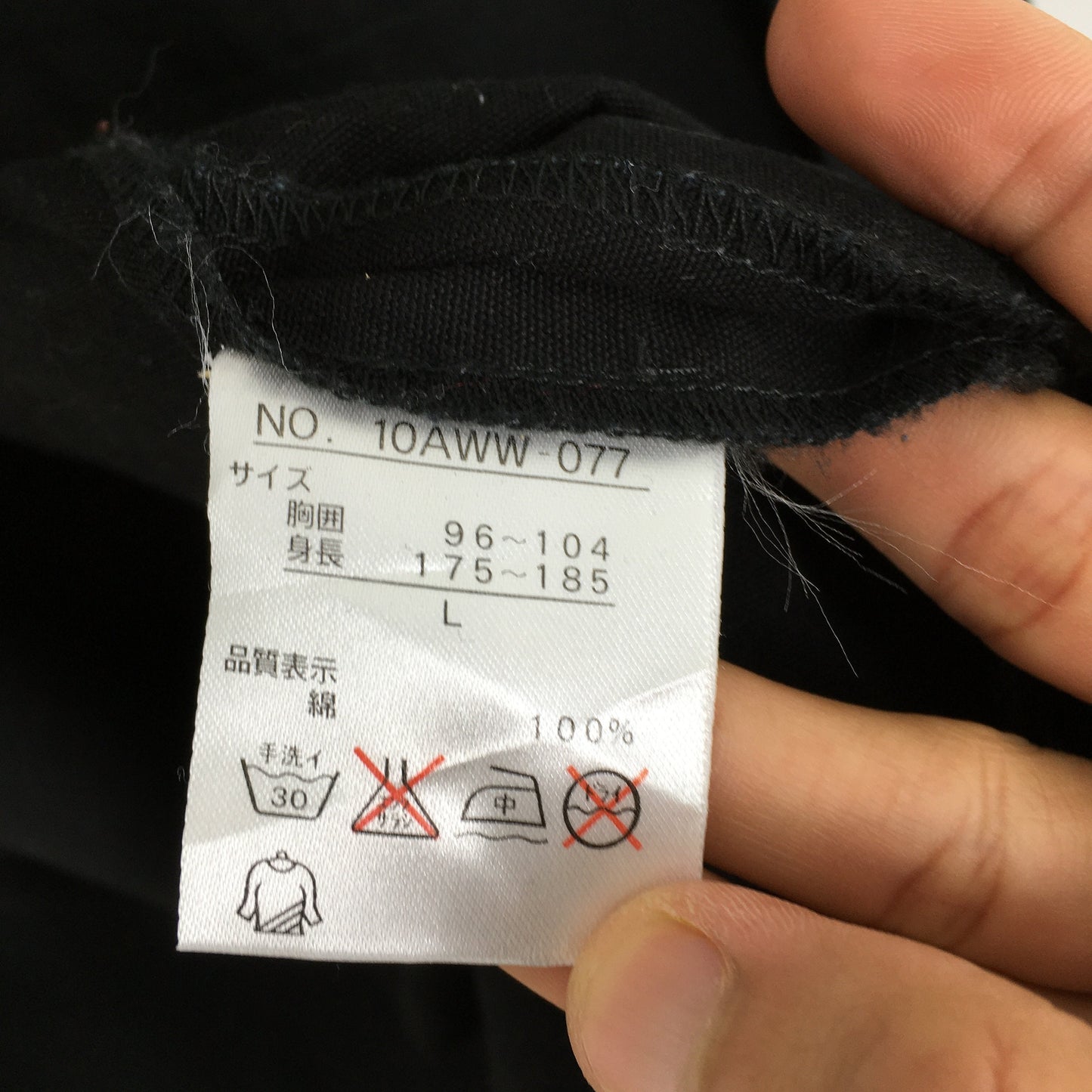 Black Denim Jeans Workwear Jacket Large
