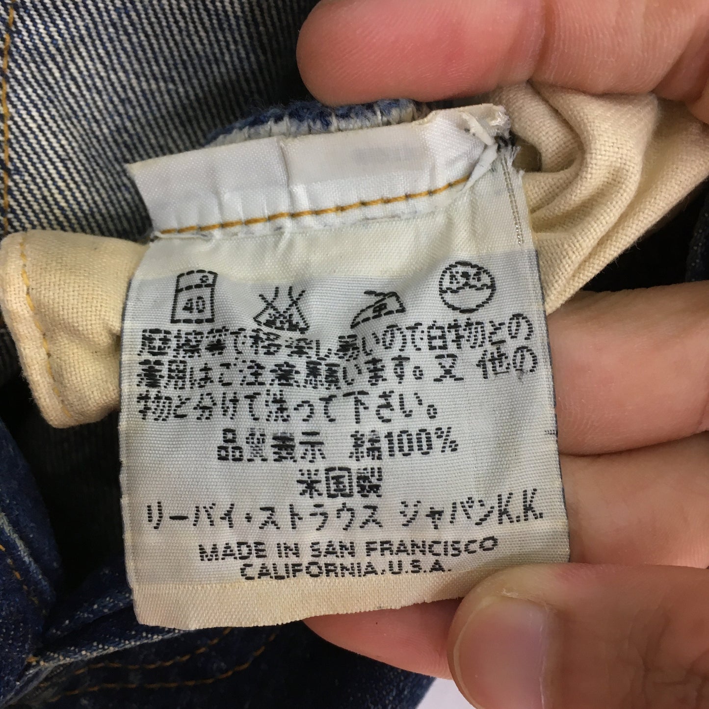 Levi's 501XX Big E LVC Japan Faded Dirty Denim Size 31x33