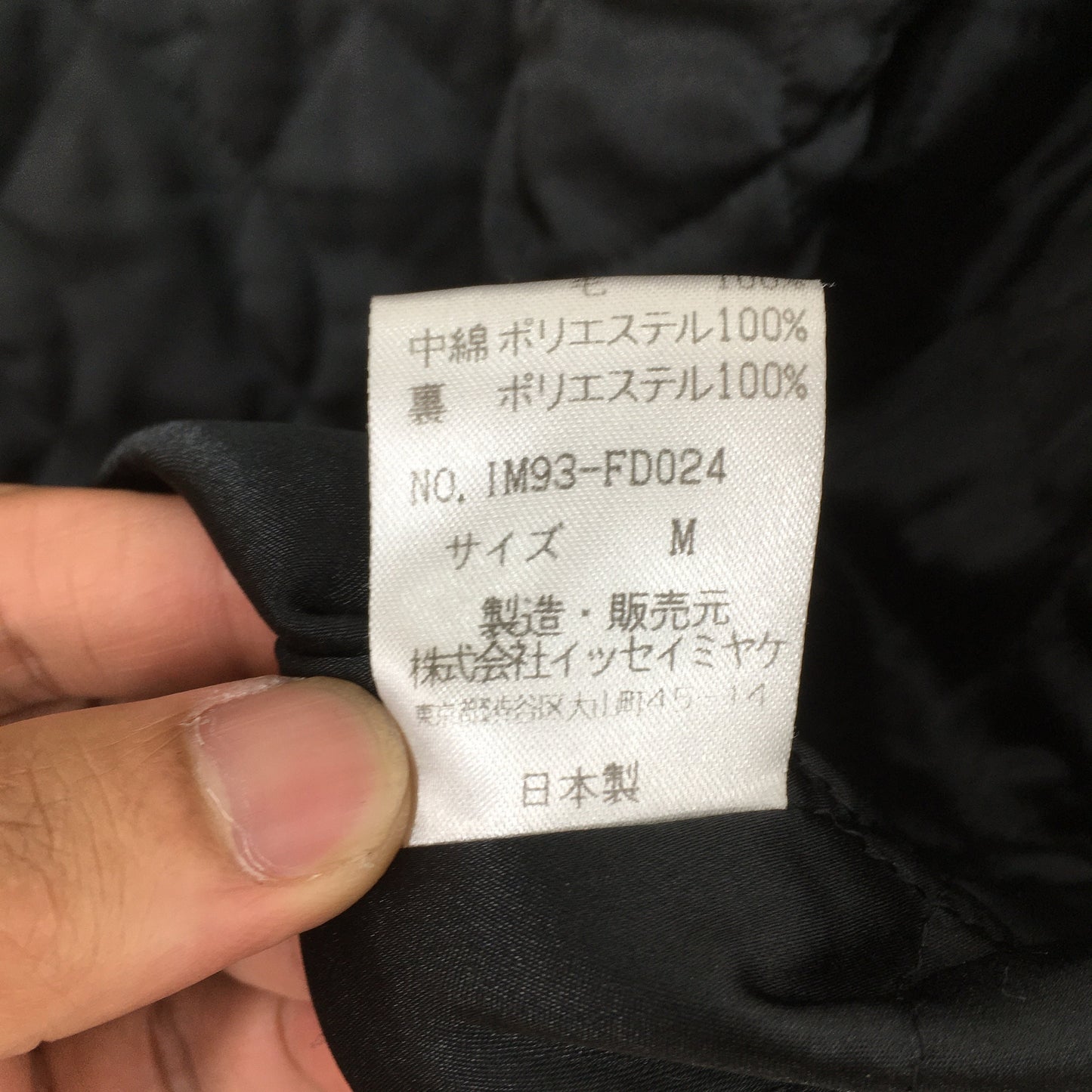 Issey Miyake Warmer Wool Jacket Medium