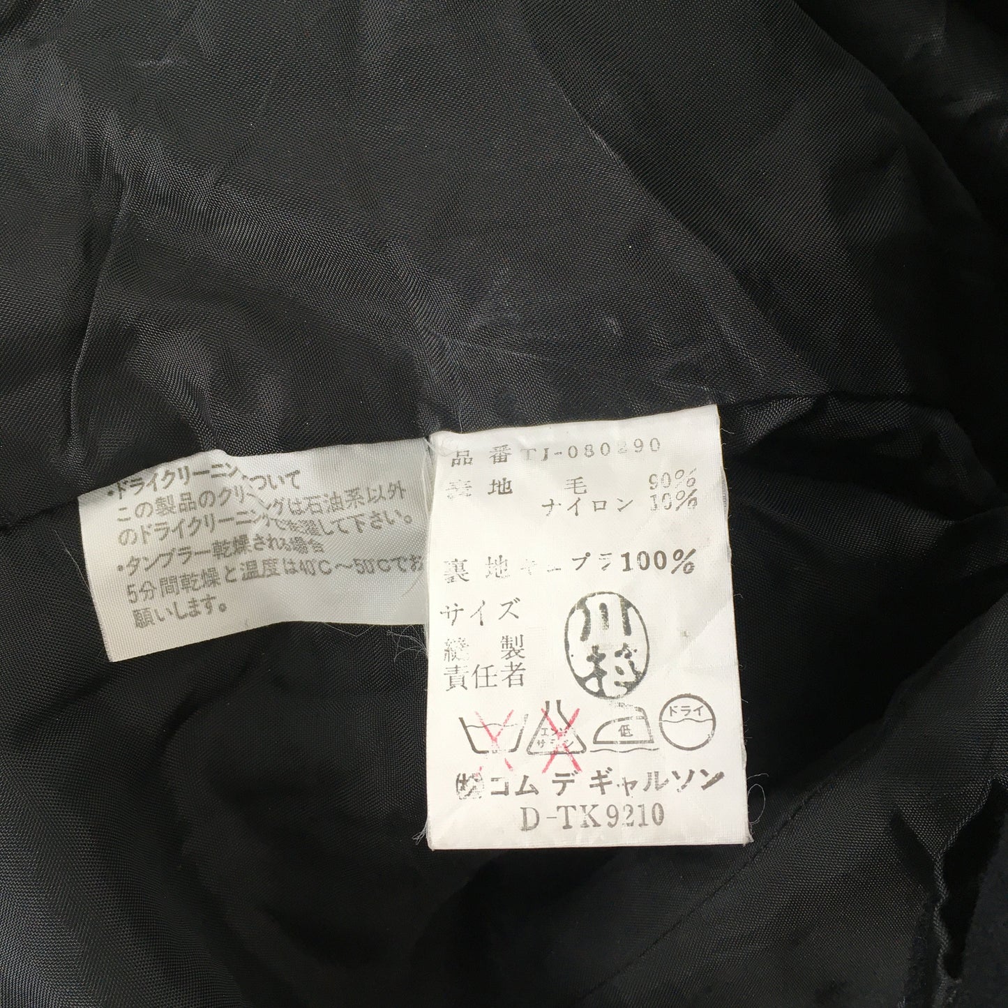 Tricot Comme Des Garcons Wool Coat Blazer Small