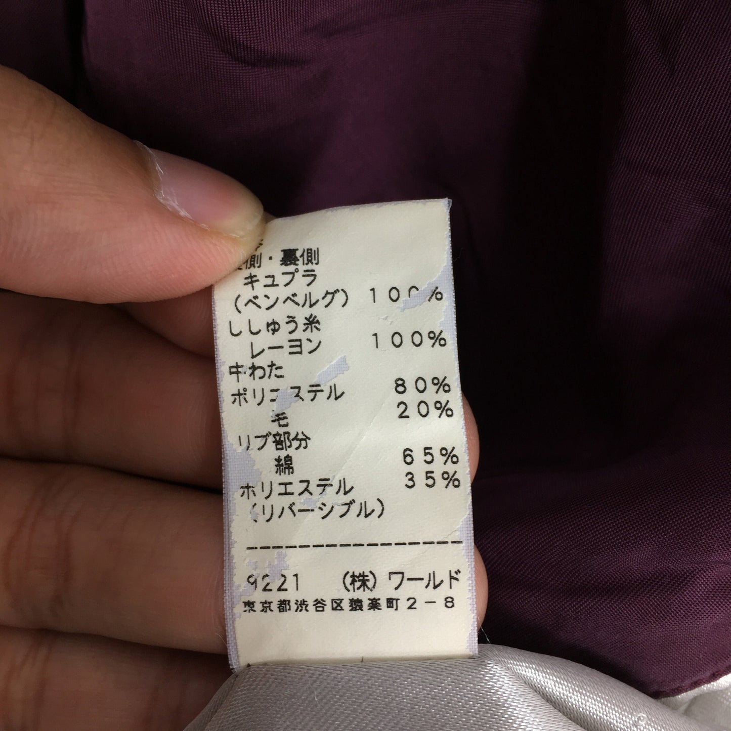 Sukajan Panda Vs Dragon Souvenir Jacket Medium